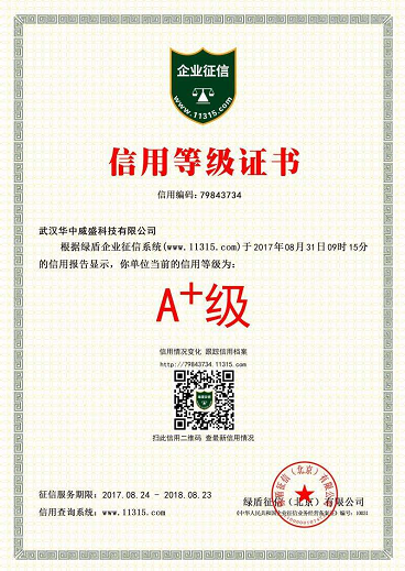 <b>信用等級(jí)證書</b>
